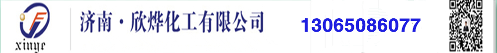 三苯基膦,2-氰基吡嗪,异戊烯醇,3-甲基-2-丁烯醇,异佛尔酮,二溴海因,无水叔丁醇,2-氨基-5-溴苯甲酸,异戊烯醛-欣欣化工